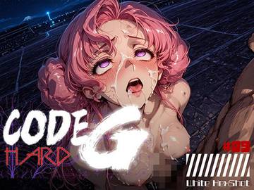 CODE G HARD ＃09