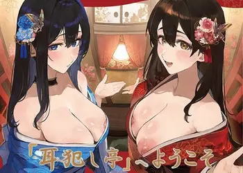 豪華4大特典付き【全編ぐっぽり極深耳奥舐め】壁穴耳舐め専門「耳犯し亭」へようこそ2〜耳奥舐めに特化したドスケベ耳舐め嬢×2による極上耳奥舐め性感サービス〜