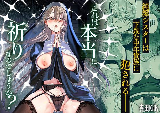 これは本当に祈りなのでしょうか？